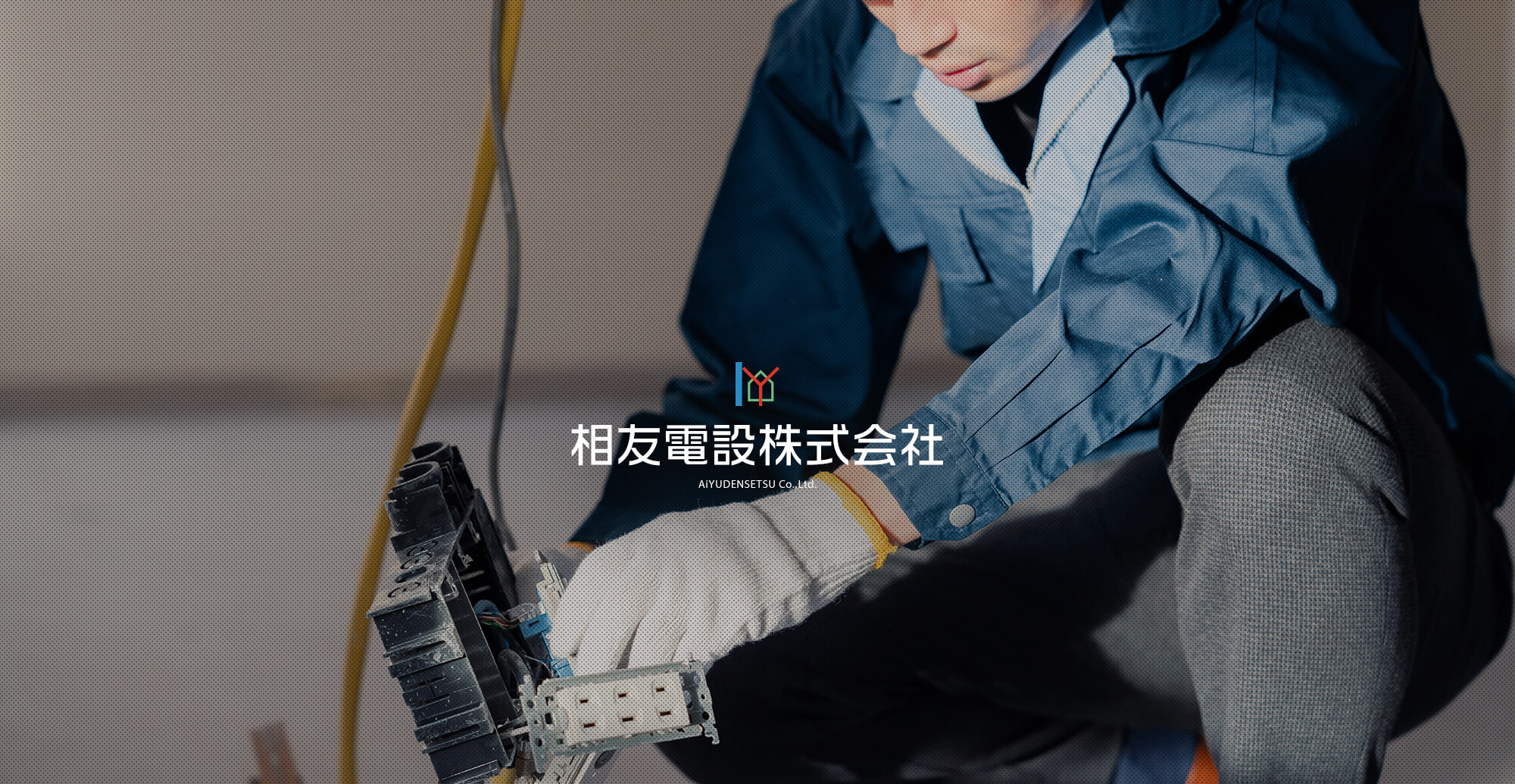相友電設株式会社